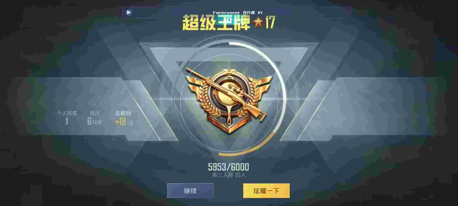 和平精英鸡腿辅助自瞄 - ���ios��ƽ��Ӣ辅助预览图